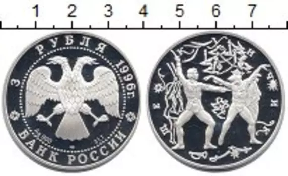 Монета 3 рубля России 1996 года Серебро Щелкунчик