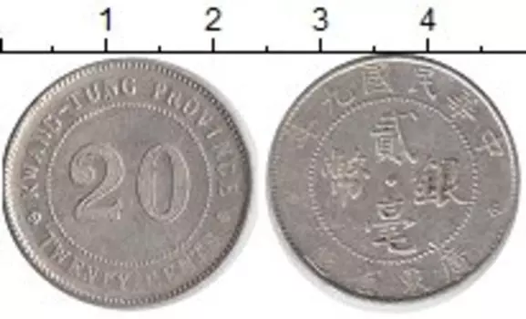 Монета 20 центов Кванг-Тунга 1920 года Серебро Республика