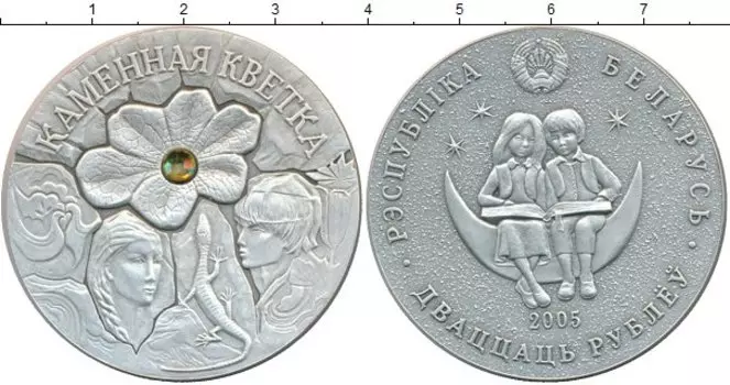 Монеты Клуб Нумизмат