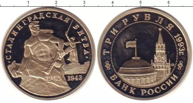 Монеты Клуб Нумизмат