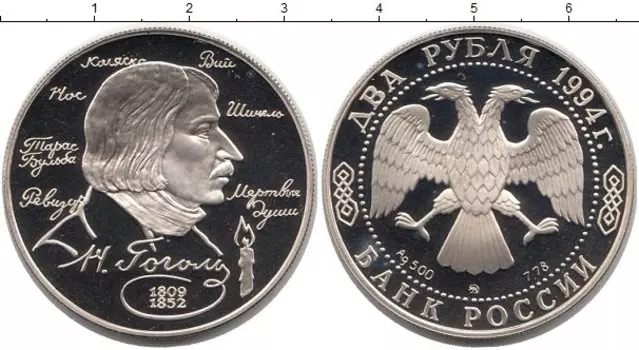 Монеты Клуб Нумизмат