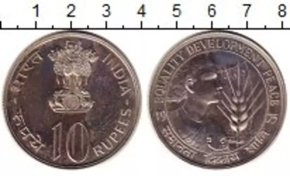 Монета 10 рупий Индии 1975 года Медно-никель ФАО