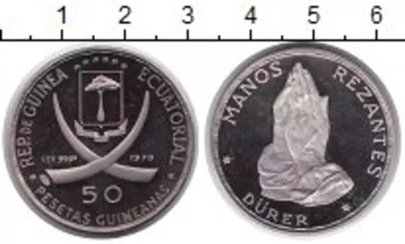 Монета 50 песет Экваториальной Гвинеи 1970 года Серебро Дюрер
