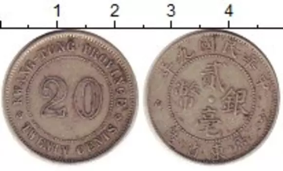 Монета 20 центов Кванг-Тунга 1920 года Серебро