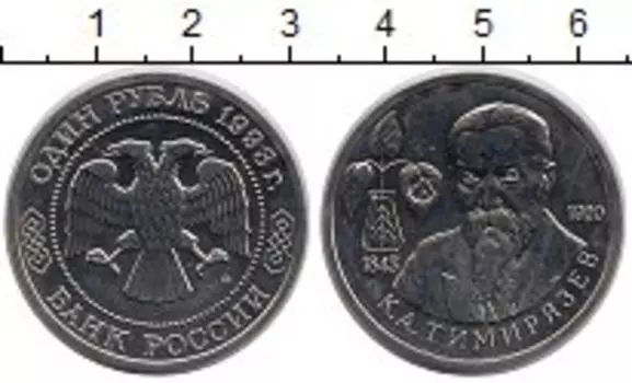 Монета рубль России 1993 года Медно-никель К