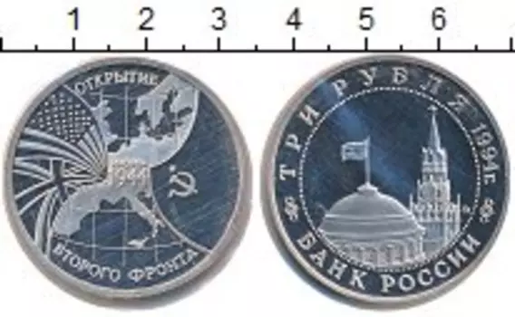 Монета 3 рубля России 1994 года Медно-никель В запайке