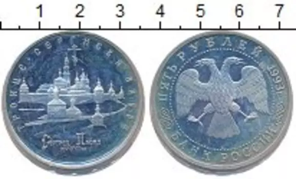 Монета 5 рублей России 1993 года Медно-никель В запайке