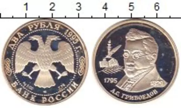 Монета 2 рубля России 1995 года Серебро А