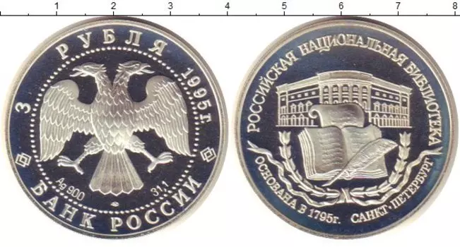 Монеты Клуб Нумизмат