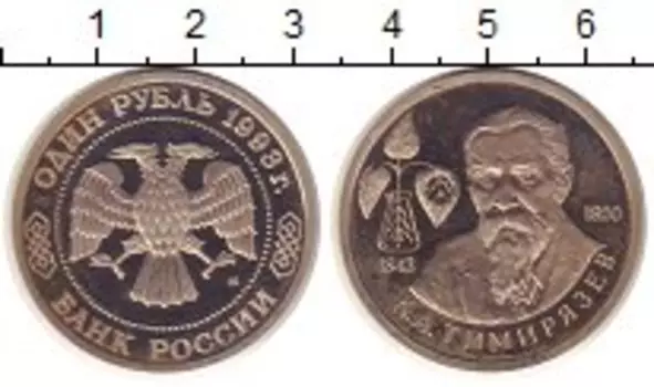 Монета рубль России 1993 года Медно-никель К