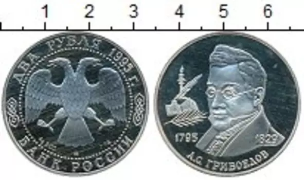 Монета 2 рубля России 1995 года Серебро А