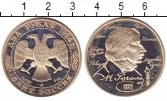 Монета 2 рубля России 1994 года Серебро Н
