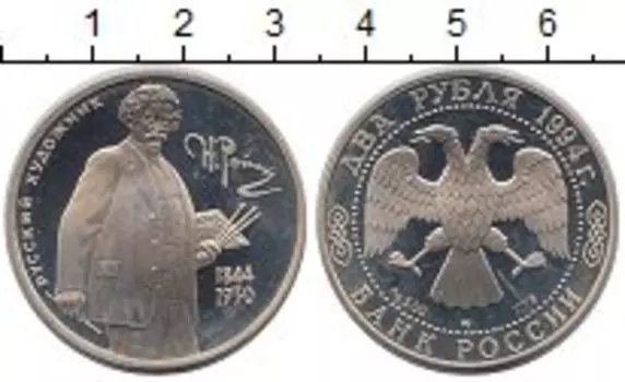 Монета 2 рубля России 1994 года Серебро И