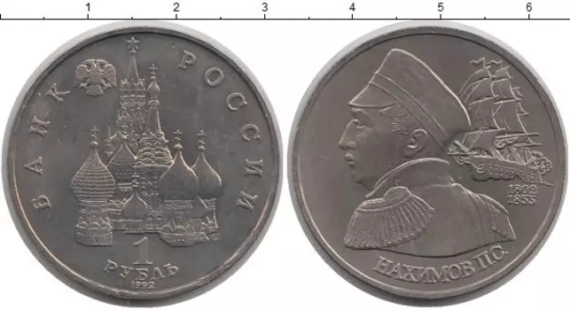 Монеты Клуб Нумизмат