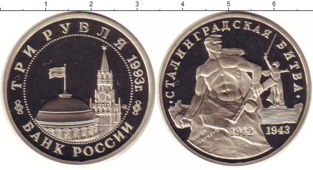 Монеты Клуб Нумизмат