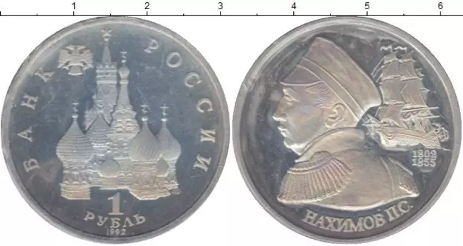 Монеты Клуб Нумизмат