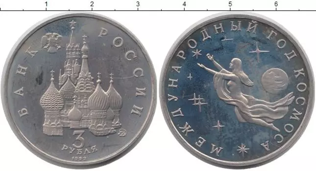 Монеты Клуб Нумизмат