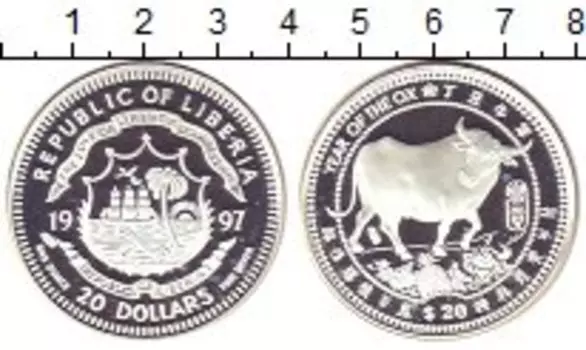 Монета 20 долларов Либерии 1997 года Серебро Год Быка