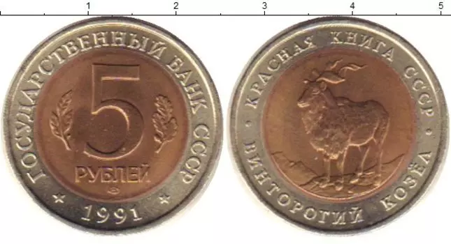 Монеты Клуб Нумизмат