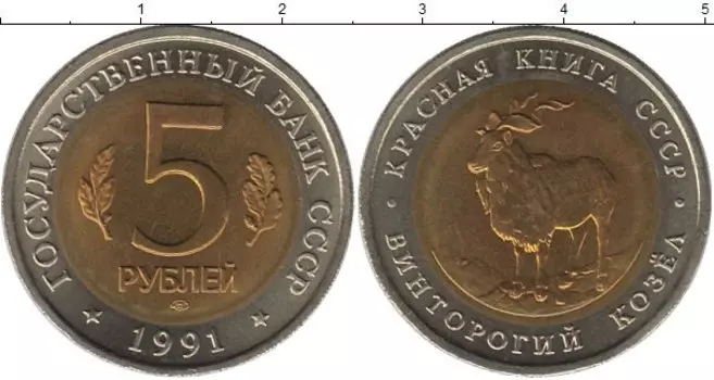 Монеты Клуб Нумизмат