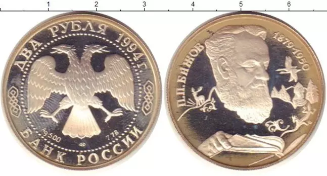 Монеты Клуб Нумизмат