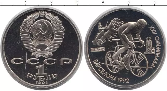 Монеты Клуб Нумизмат