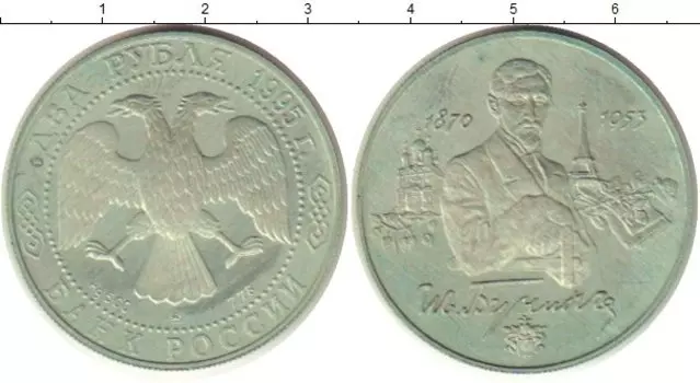 Монеты Клуб Нумизмат