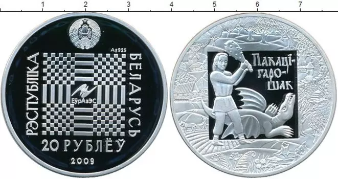 Монеты Клуб Нумизмат