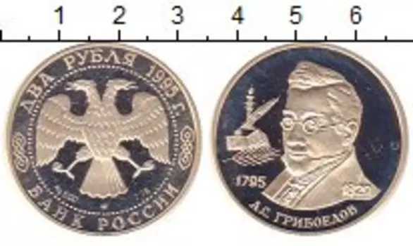 Монета 2 рубля России 1995 года Серебро А