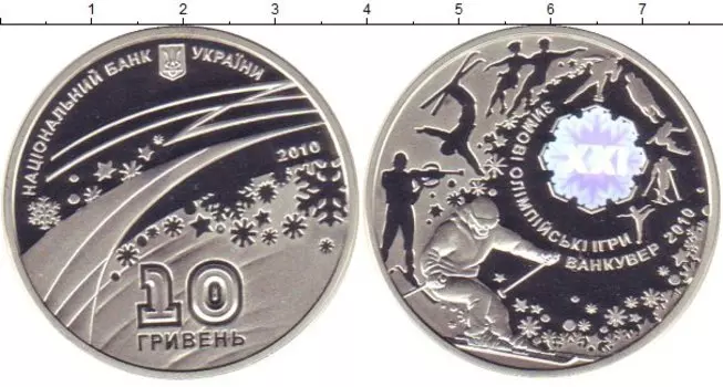 Монета 10 гривен Украины 2010 года Серебро Олимпиада в Ванкувере