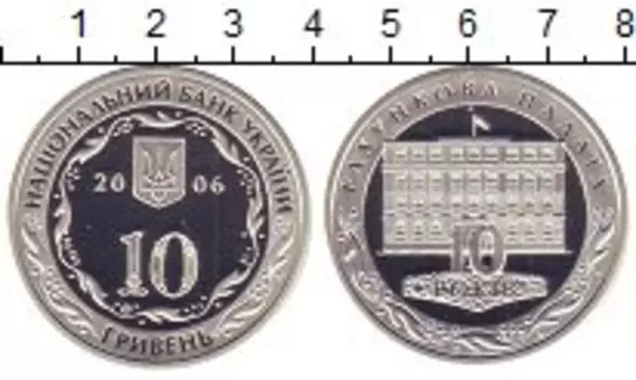 Монета 10 гривен Украины 2006 года Серебро 10 лет Счётной палате
