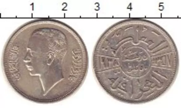 Монета 50 филс Ирака 1938 года Серебро