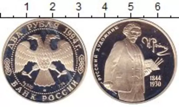 Монета 2 рубля России 1994 года Серебро Илья Репин ммд