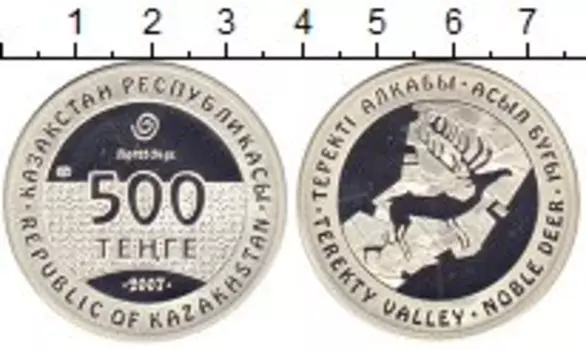 Монета 500 тенге Казахстана 2007 года Серебро Петроглефы: Благородный олень