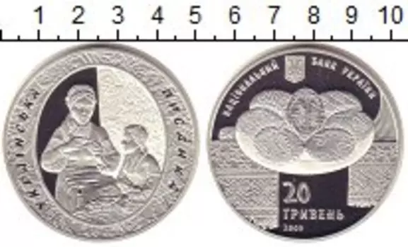 Монета 20 гривен Украины 2009 года Серебро Украинская писанка (раскраска пасхальных яиц)