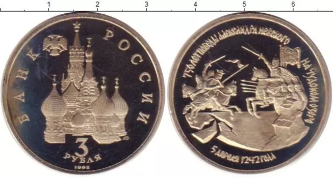 Монеты Клуб Нумизмат