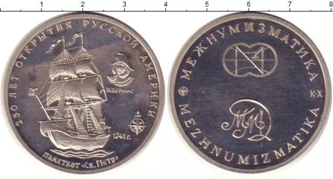 Монета Монетовидный жетон России 1992 года Медно-никель 250 лет открытия Русской Америки