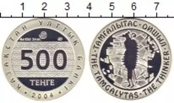 Монета 500 тенге Казахстана 2004 года Серебро Петроглифы Казахстана - Тамгалы