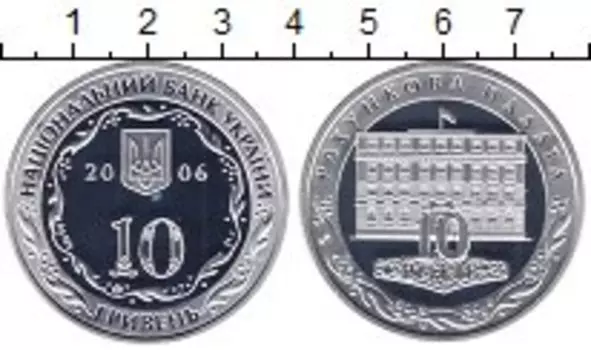 Монета 10 гривен Украины 2006 года Серебро 10 - летие Счётной Палаты