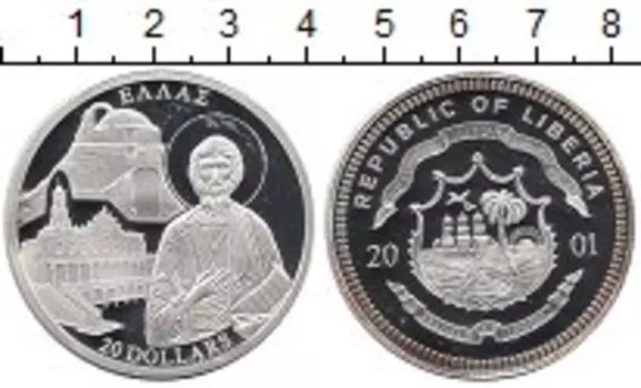 Монета 20 долларов Либерии 2001 года Серебро Греция