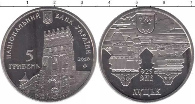 Монета 5 гривен Украины 2010 года Медно-никель 925 лет Луцку