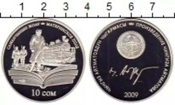 Монеты Клуб Нумизмат