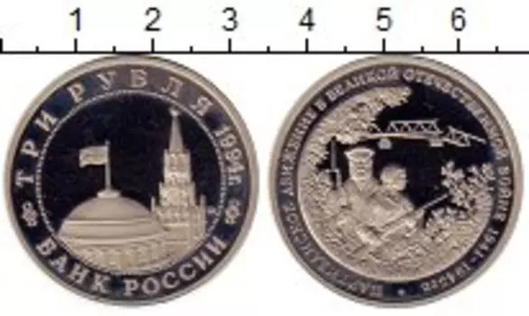 Монеты Клуб Нумизмат