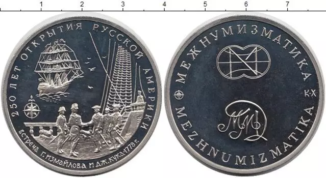 Монета Монетовидный жетон России Медно-никель 250 лет Русской Америки, встреча Измайлова и Кука