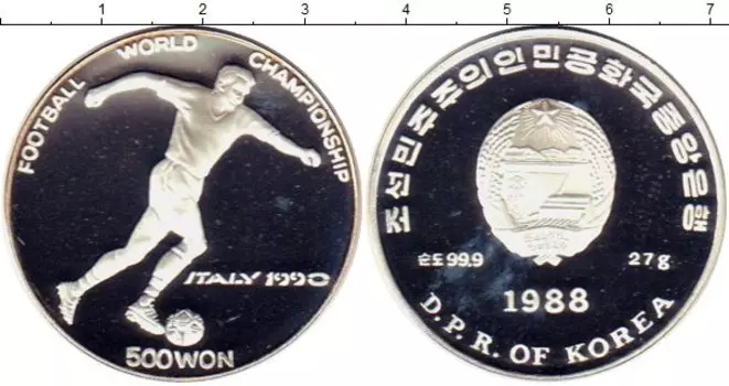 Монета 500 вон Северной Кореи 1988 года Серебро Чемпионат Мира по футболу в Италии