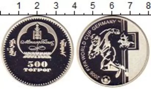 Монета 500 тугриков Монголии 2006 года Серебро Чемпионат мира по футболу в Германии 2006 года