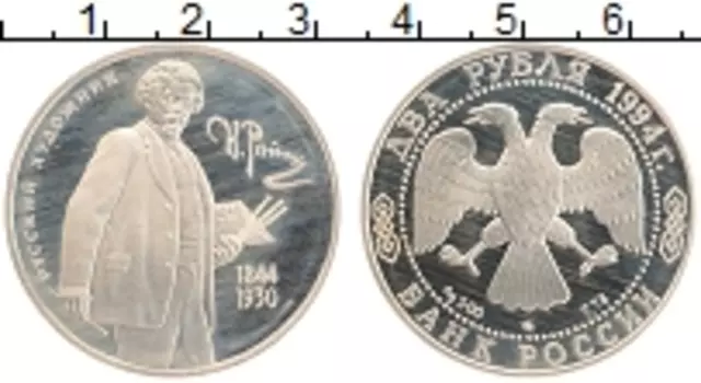 Монета 2 рубля России 1994 года Серебро Н