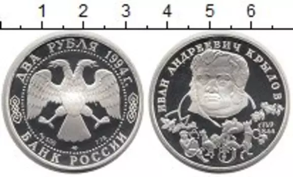 Монета 2 рубля России 1994 года Серебро И