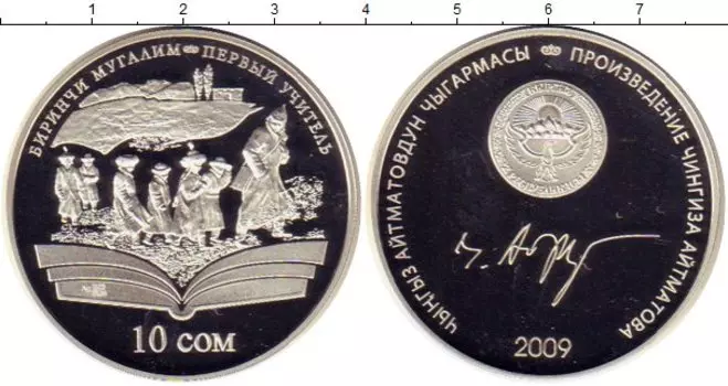 Монеты Клуб Нумизмат