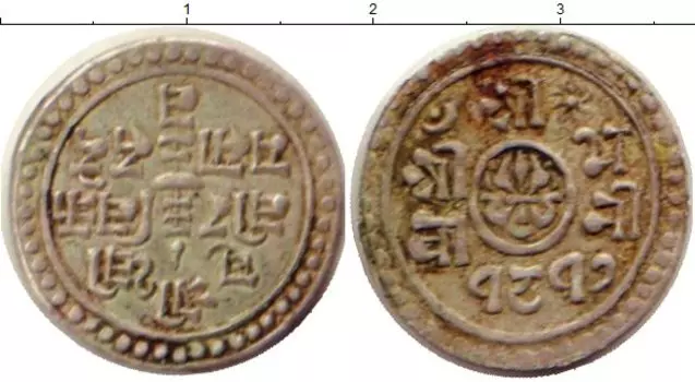 Монета 1/4 мохура Непала 1895 года Серебро